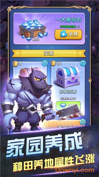 皇家守卫：怪物来袭