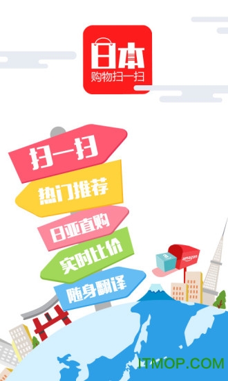 日本购物扫一扫