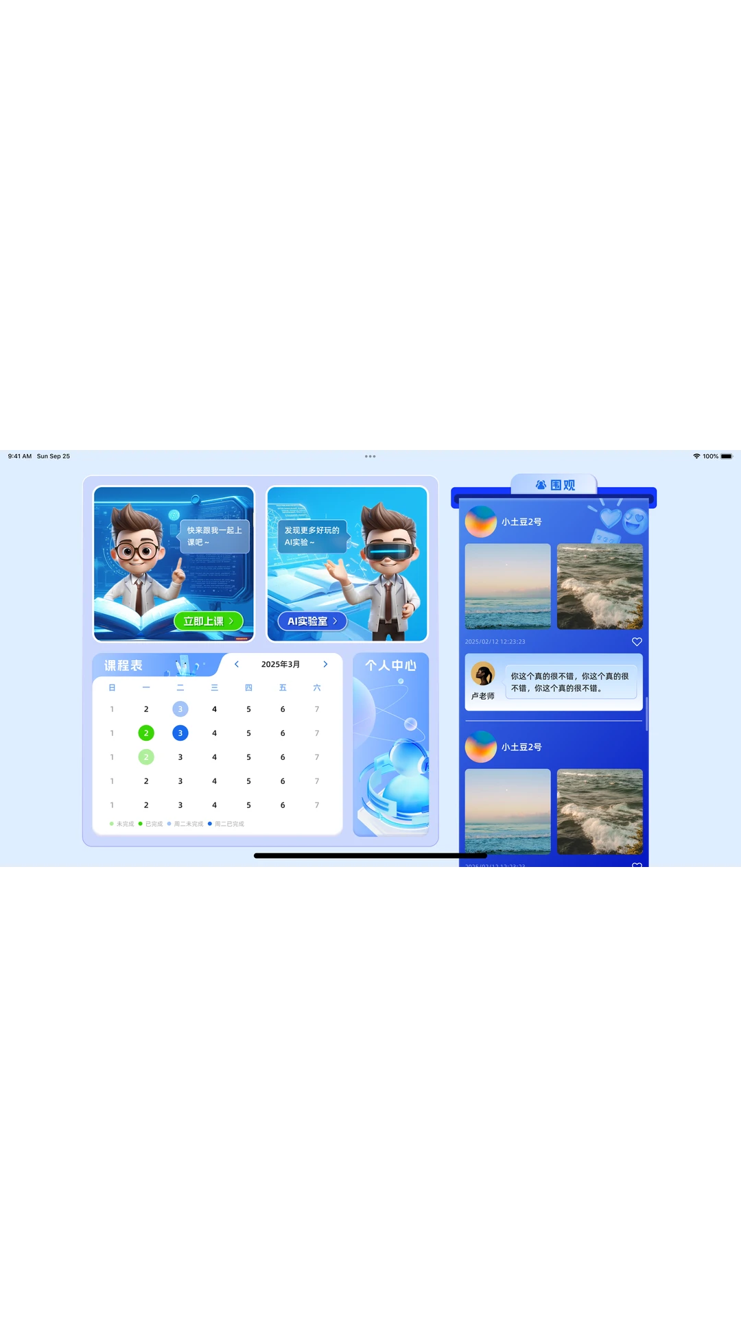 科学技术创新先锋