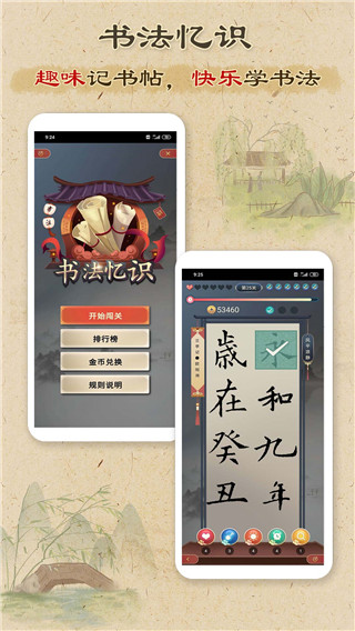 本心书法 安卓版v3.9.3