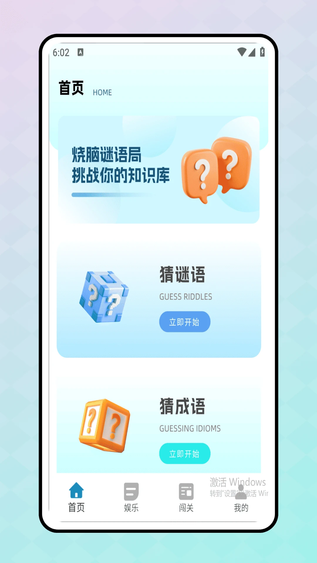 你来比划我来猜 你来比划我来猜