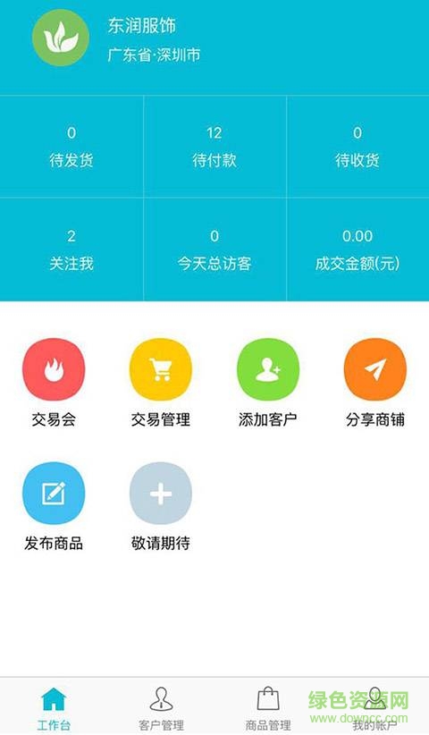 荔秀商家 荔秀商家