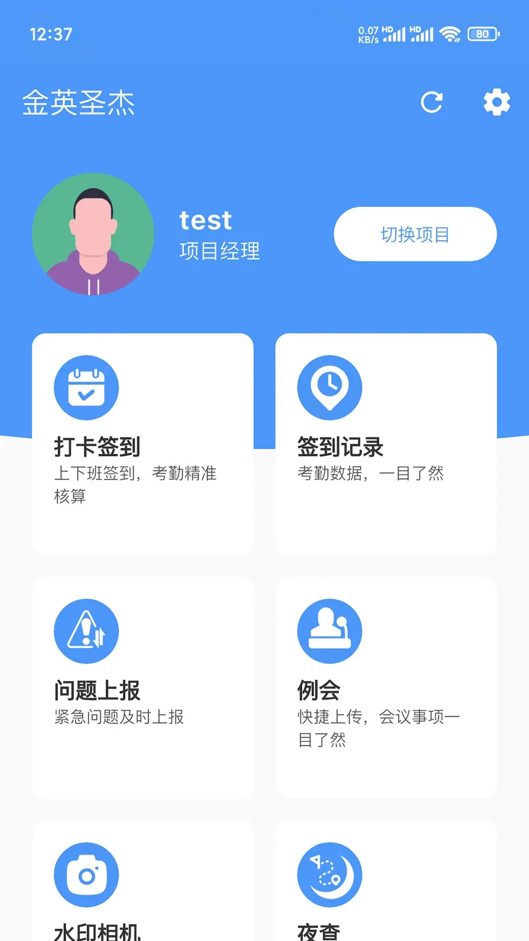 治安一点通精英版 治安一点通精英版