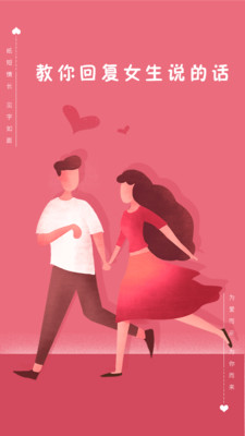 恋撩话术 恋撩话术