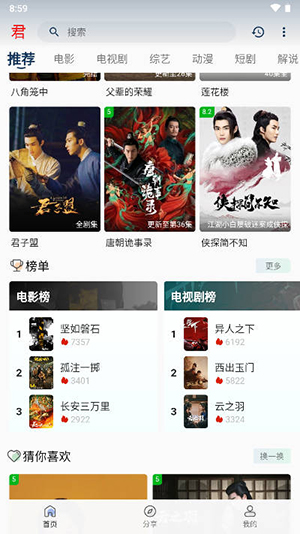 君离影视 君离影视