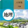 八年级地理下册