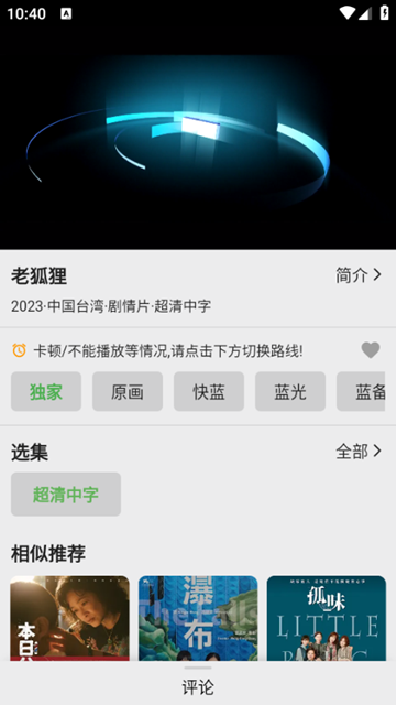 真不卡app多源去广告纯净版 精简版v1.0.0