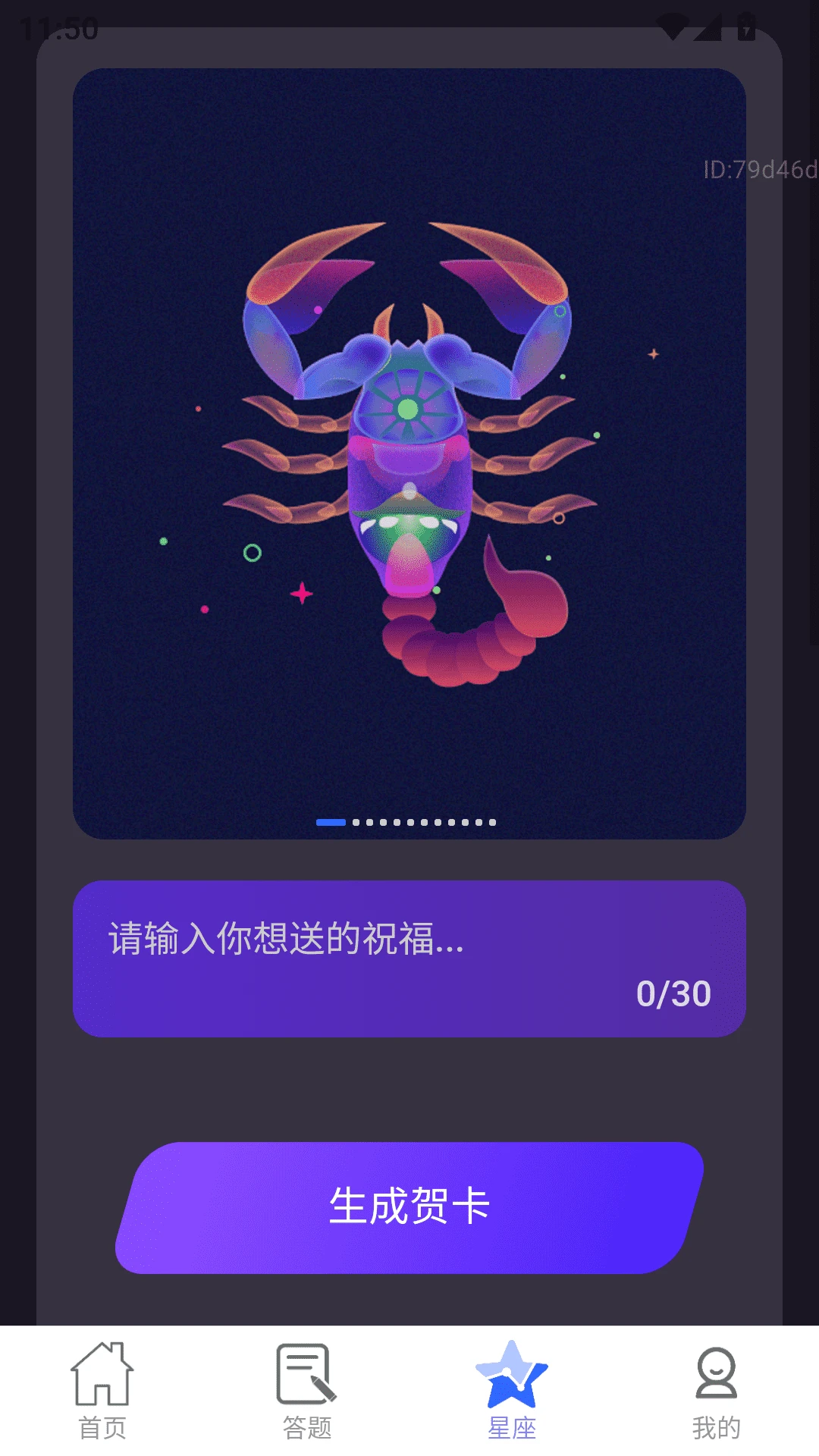 福星聚财