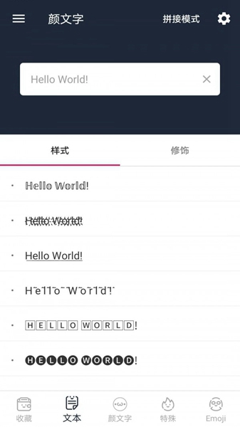 颜文字 安卓版v2.0.3 颜文字 安卓版v2.0.3