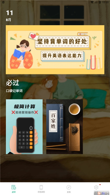 口袋记单词 口袋记单词