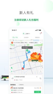 飞路巴士企业版