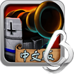 帝国塔防