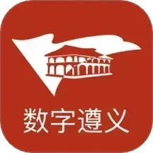数字遵义