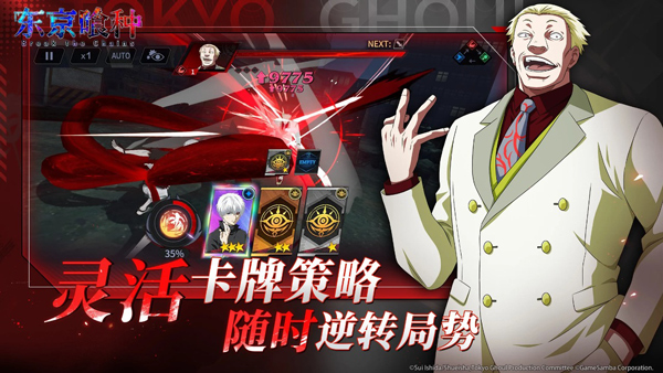 东京食尸鬼:打破枷锁(欧美服)