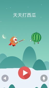 天天打西瓜 天天打西瓜