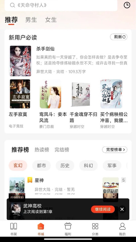 追书阅读免费版 追书阅读免费版