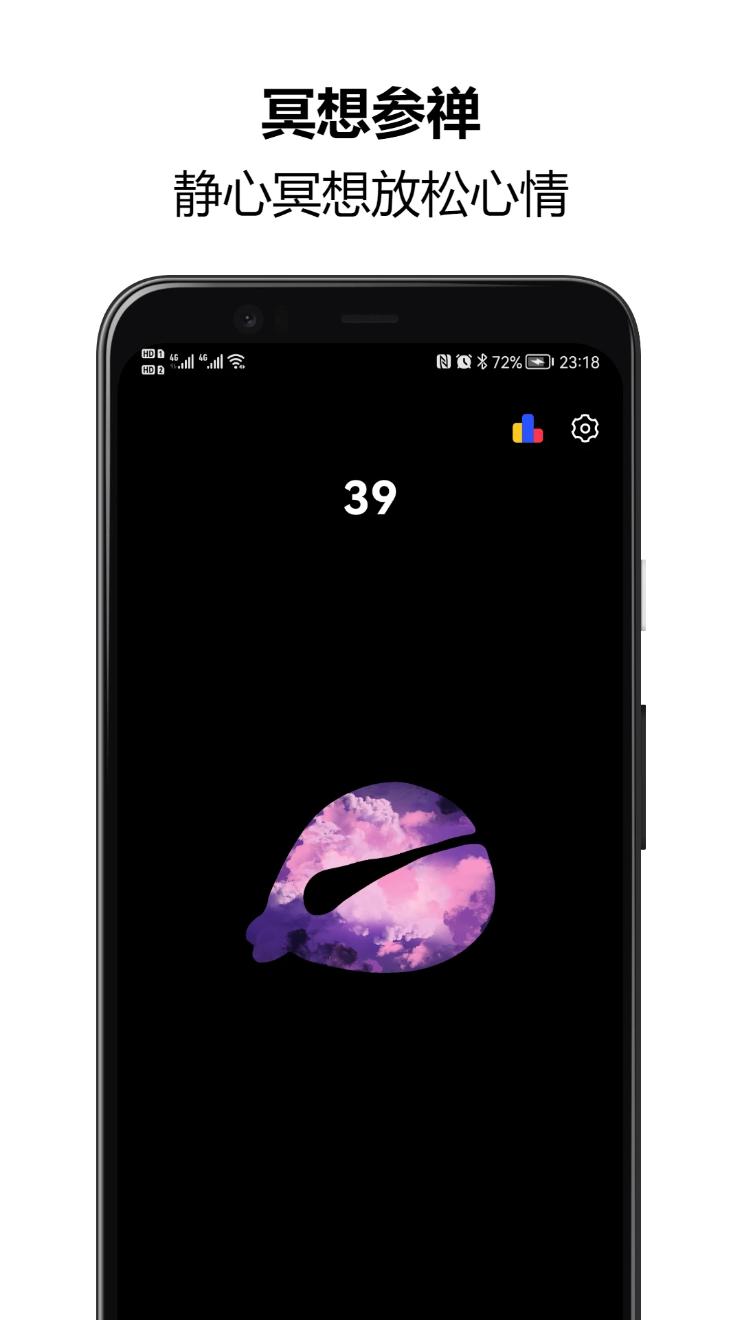 木鱼静心解压助手