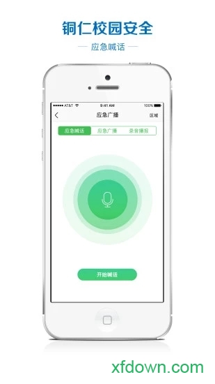 铜仁校园安全 铜仁校园安全