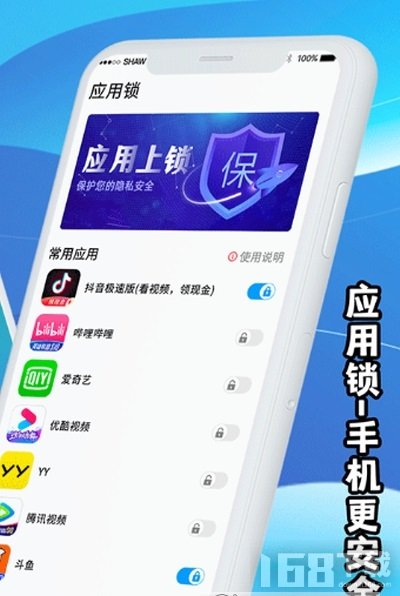 手机降温管家 手机降温管家