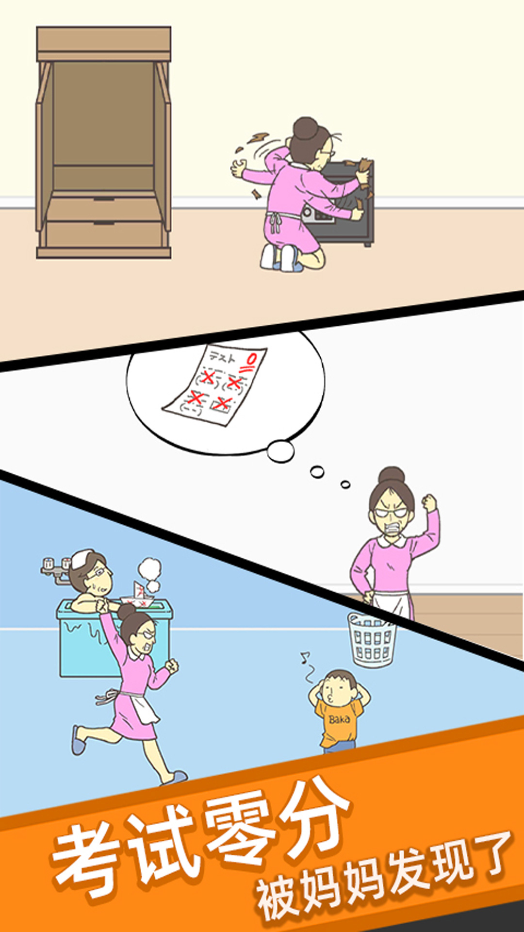 期末试卷藏起来 期末试卷藏起来