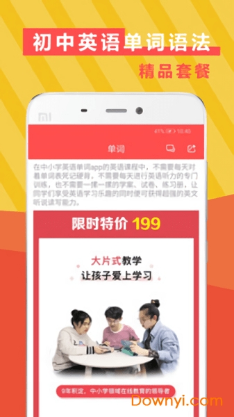 初中英语语法单词 初中英语语法单词