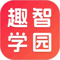 趣智学园