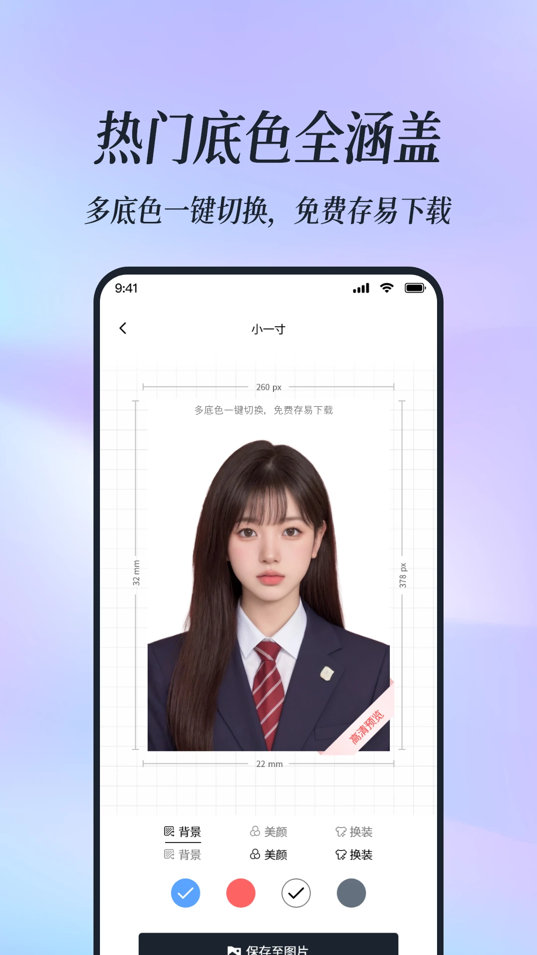 免费证件照大全 免费证件照大全