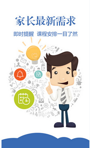 轻轻老师iPhone版(1对1家教)