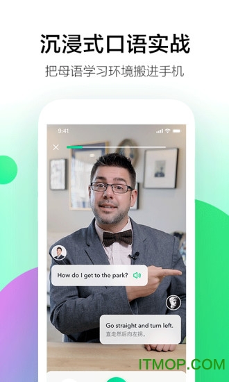 开言英语先锋版 开言英语先锋版