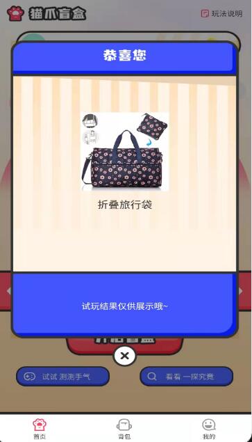 猫爪盲盒 猫爪盲盒