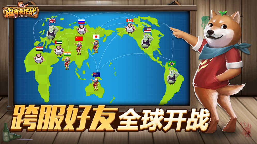 皮皮大作战 皮皮大作战