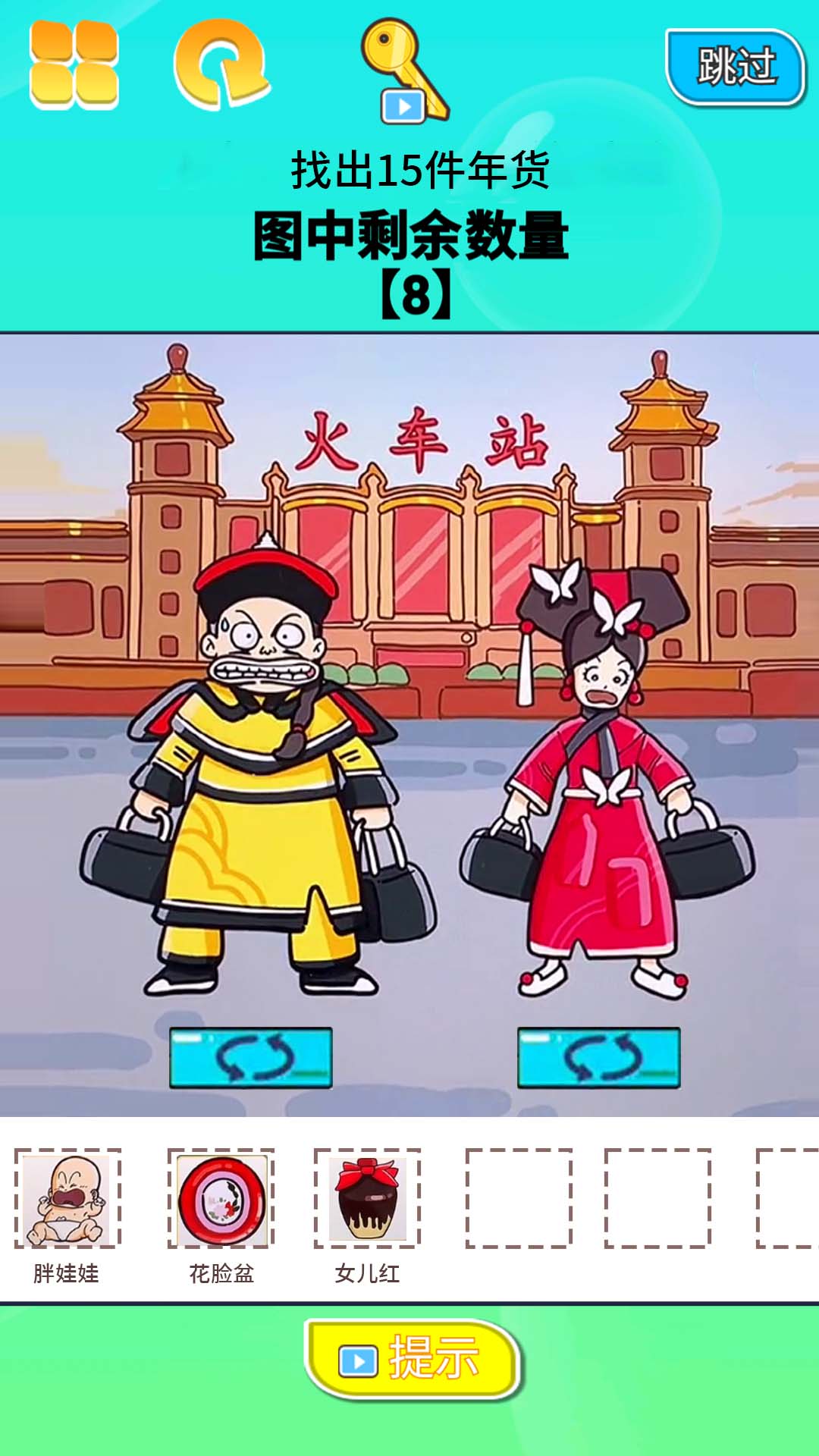 找茬大挑战 找茬大挑战