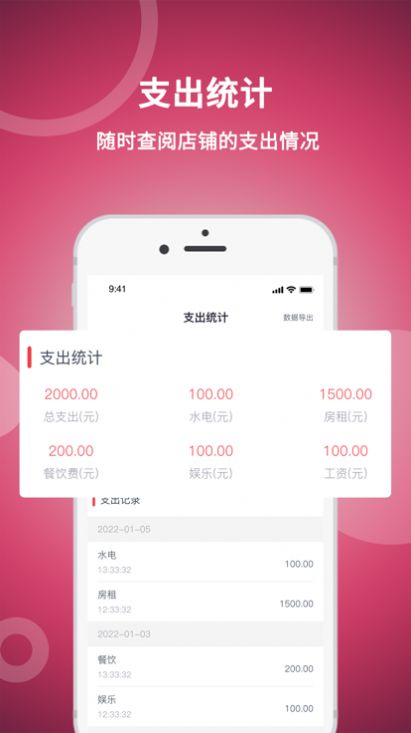 美发社老板端 美发社老板端