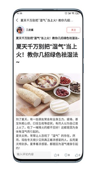 美食家 安卓版v1.7.15