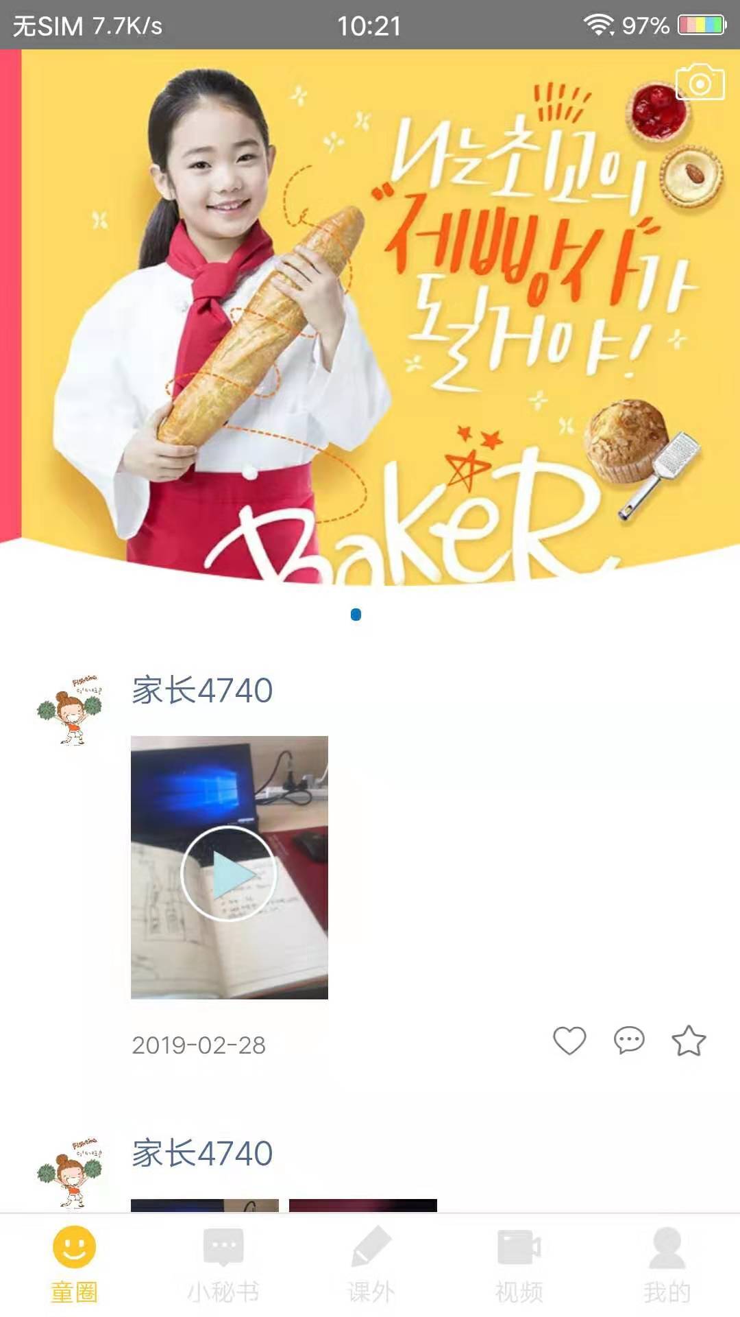 成长童伴 成长童伴