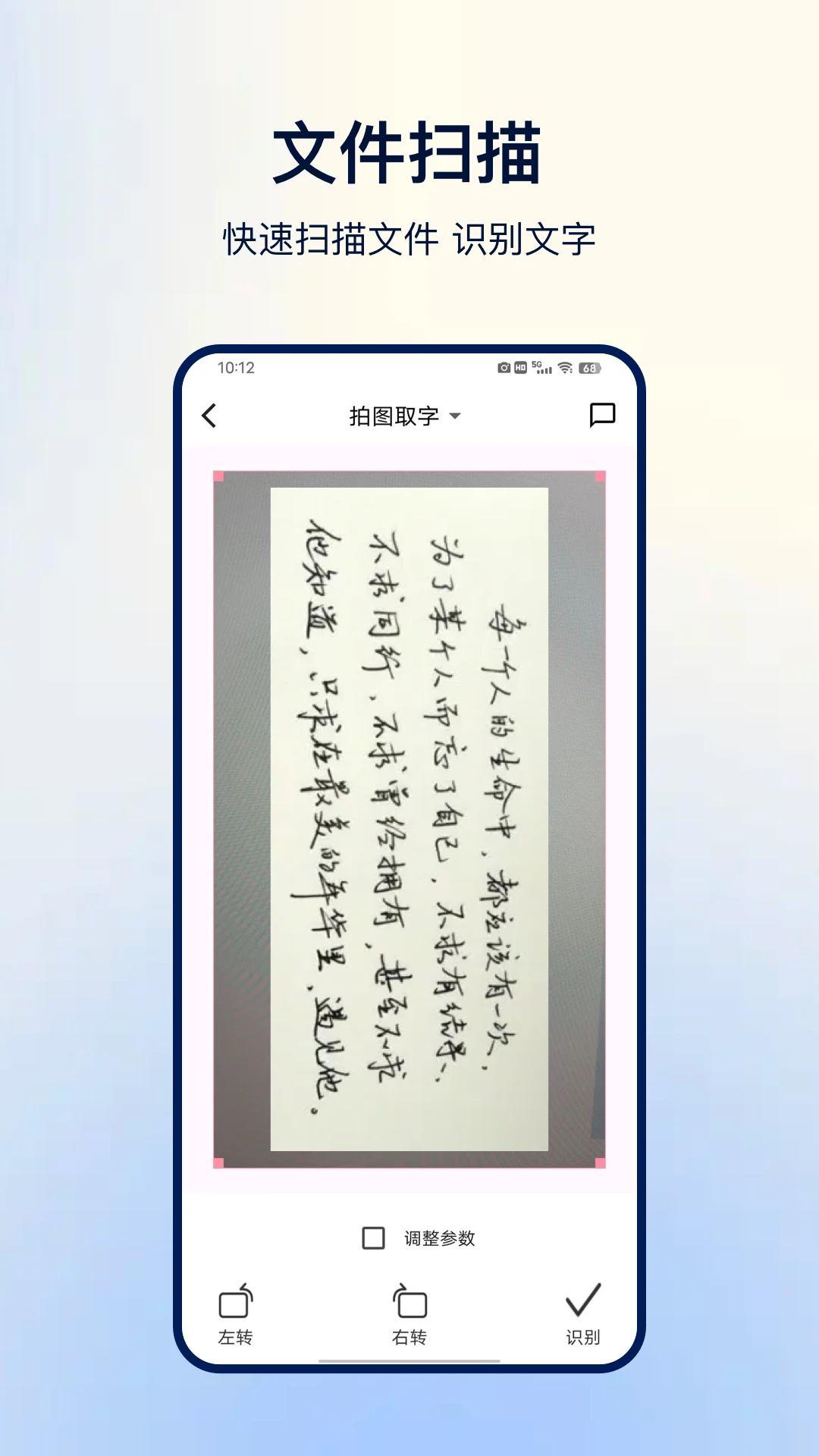 免费扫描