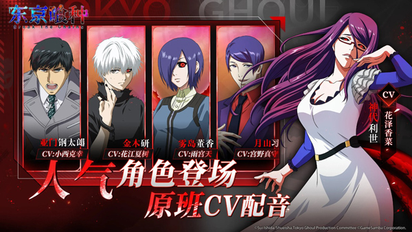 东京食尸鬼:打破枷锁(欧美服)