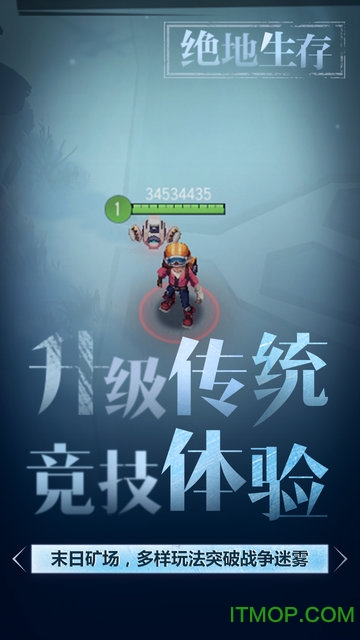 迷雾求生游戏苹果版