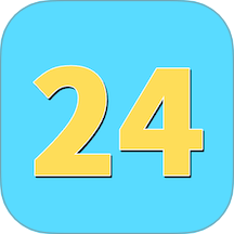 24点速算王
