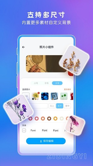 桌面主题小组件