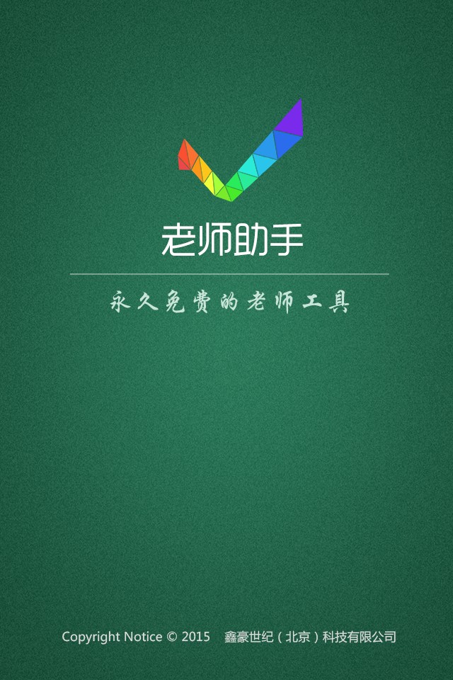 博傲老师助手