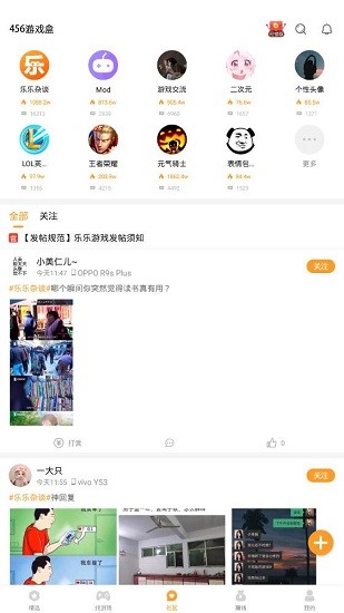 456变态版手游盒子