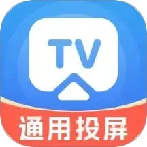 手机通用投屏