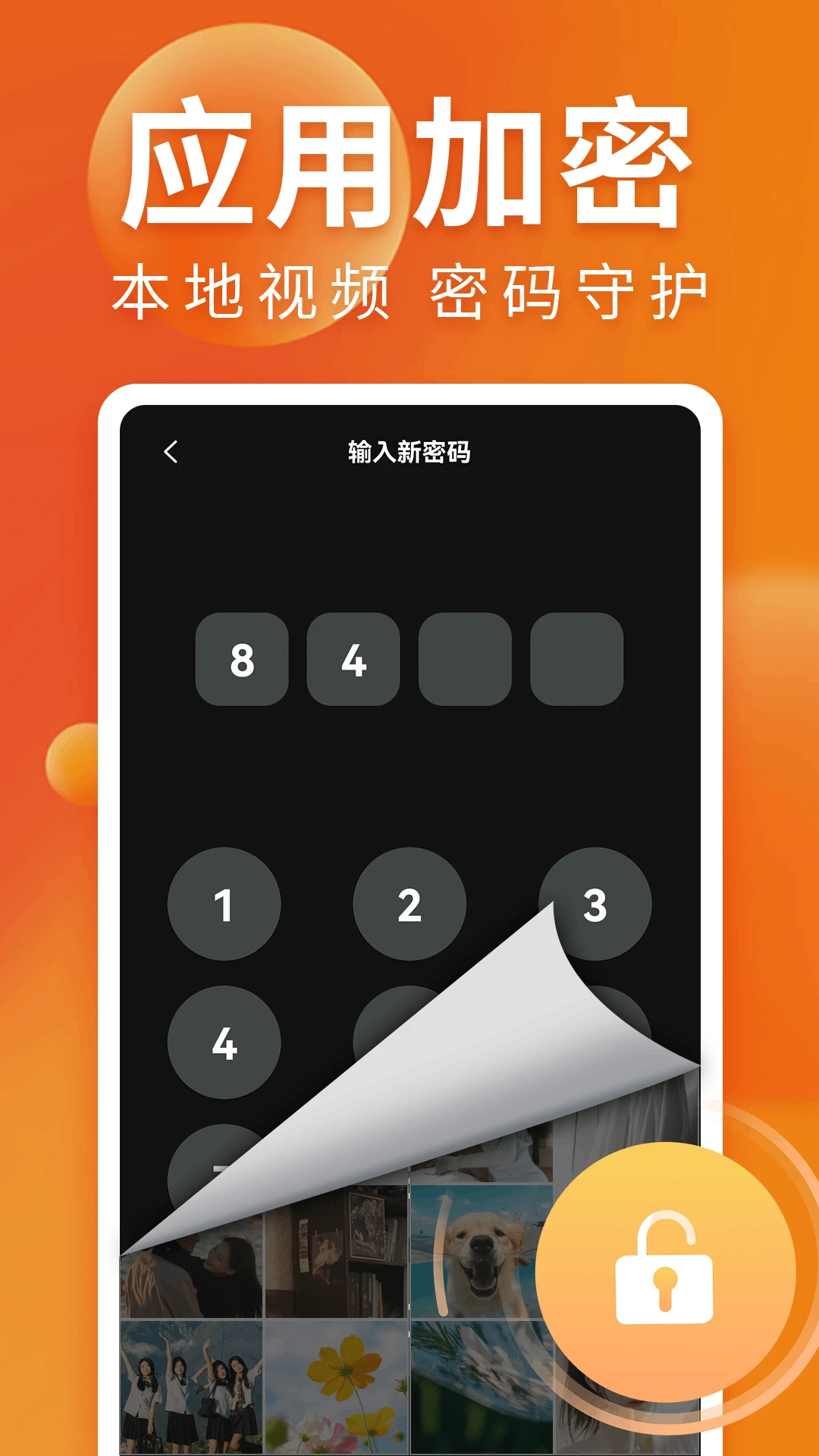 免费私密播放器