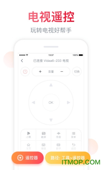 海信聚好看ios版