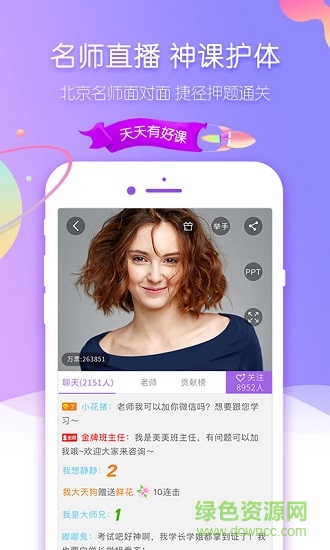 消防工程师考试吧