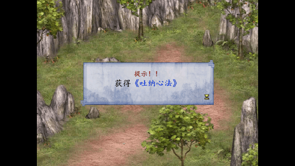 金庸群侠传2手机版