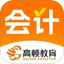 高顿会计