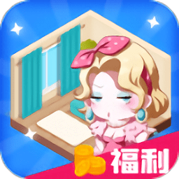 百亿收租人生
