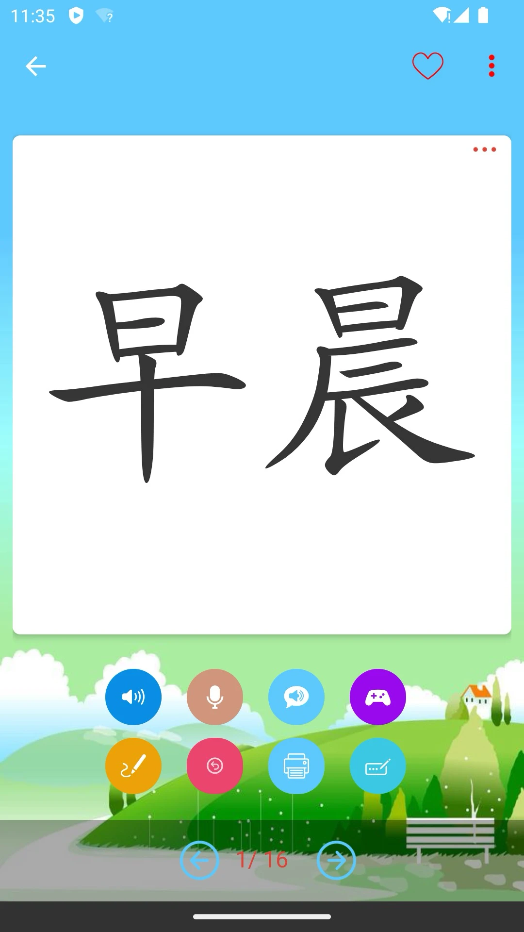 白卡识字